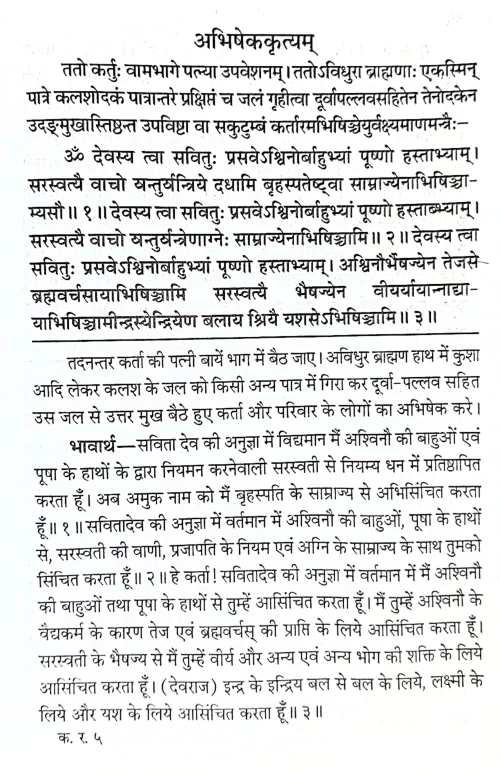 Kamala Rahashyam (CSBG 542)